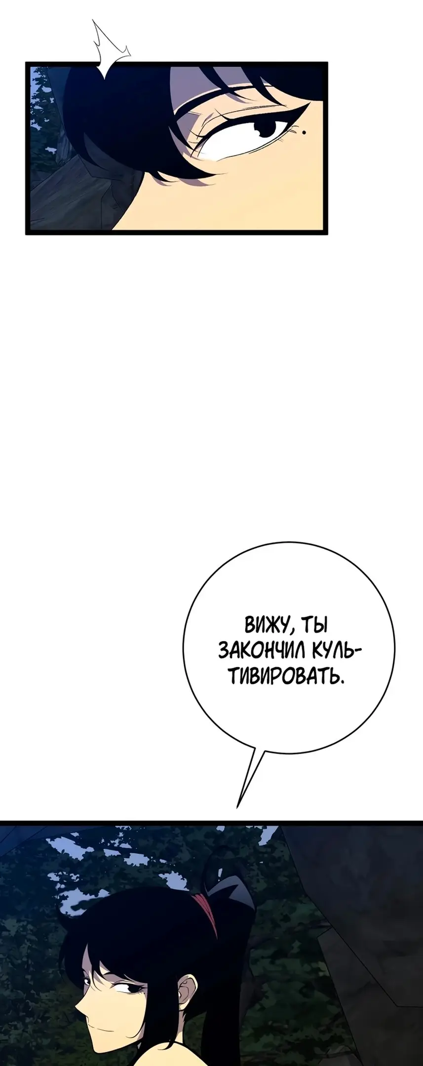 Страница 18 главы 70 манги Мой навык – копировать способности других / Your Talent Is Mine