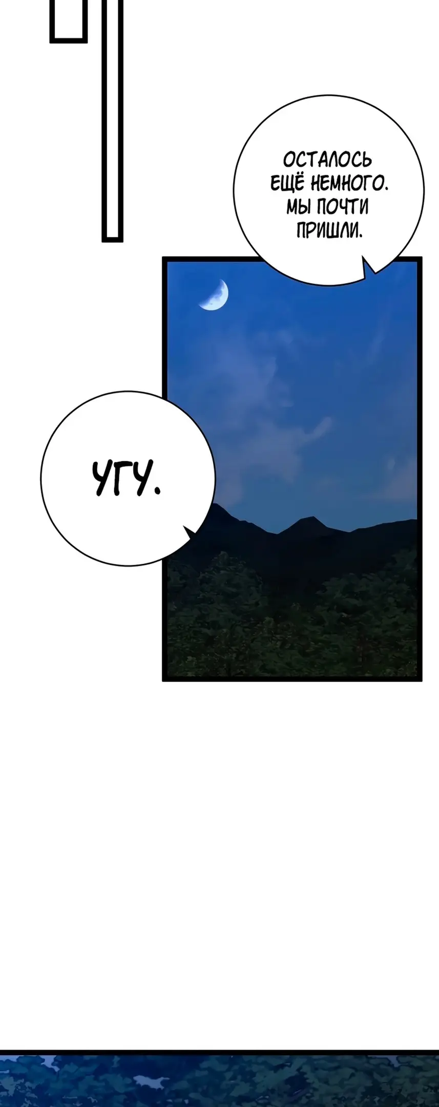 Страница 27 главы 70 манги Мой навык – копировать способности других / Your Talent Is Mine