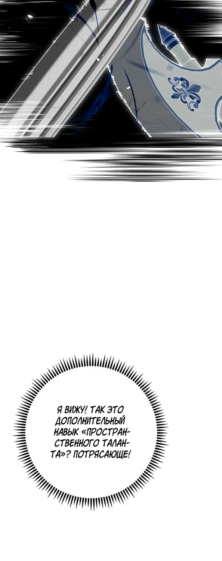 Страница 33 главы 70 манги Мой навык – копировать способности других / Your Talent Is Mine