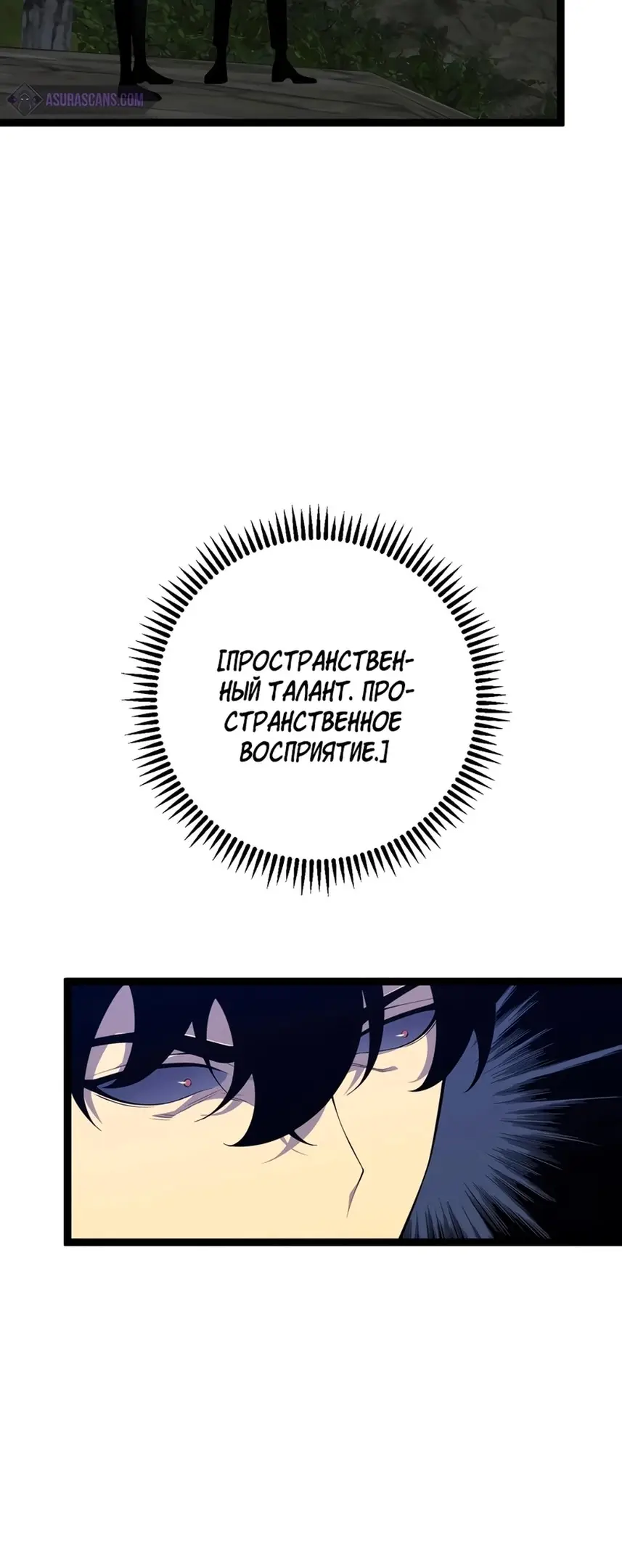 Страница 42 главы 70 манги Мой навык – копировать способности других / Your Talent Is Mine