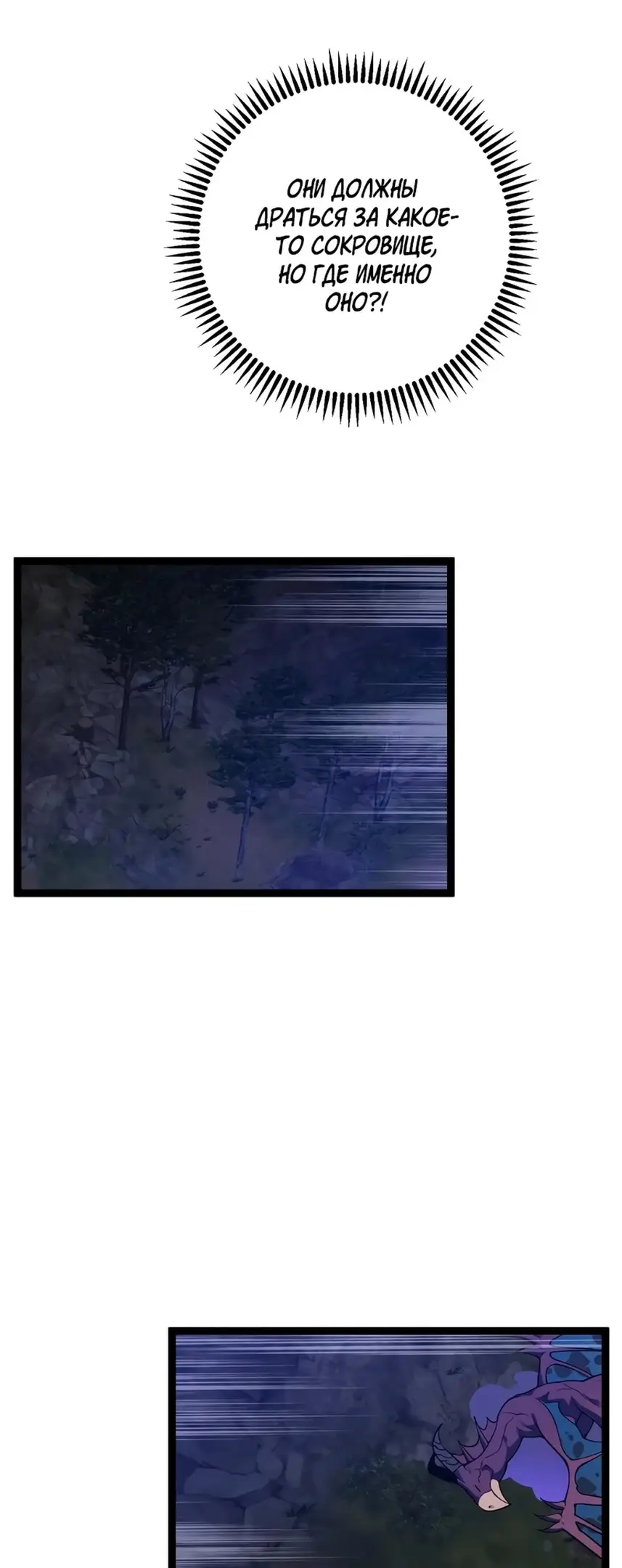 Страница 43 главы 70 манги Мой навык – копировать способности других / Your Talent Is Mine