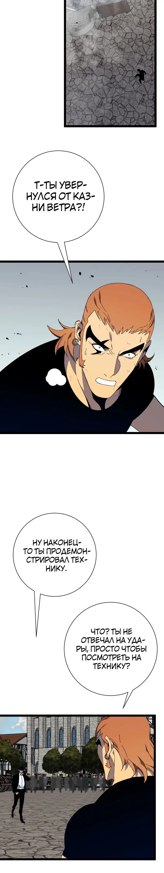 Страница 4 главы 49 манги Мой навык – копировать способности других / Your Talent Is Mine