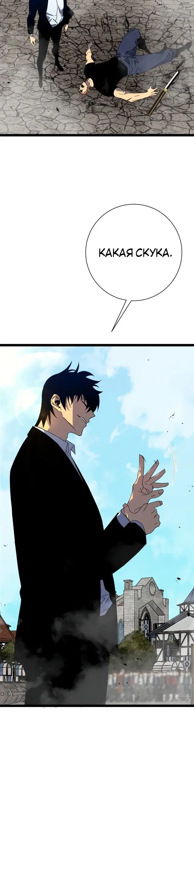 Страница 6 главы 49 манги Мой навык – копировать способности других / Your Talent Is Mine