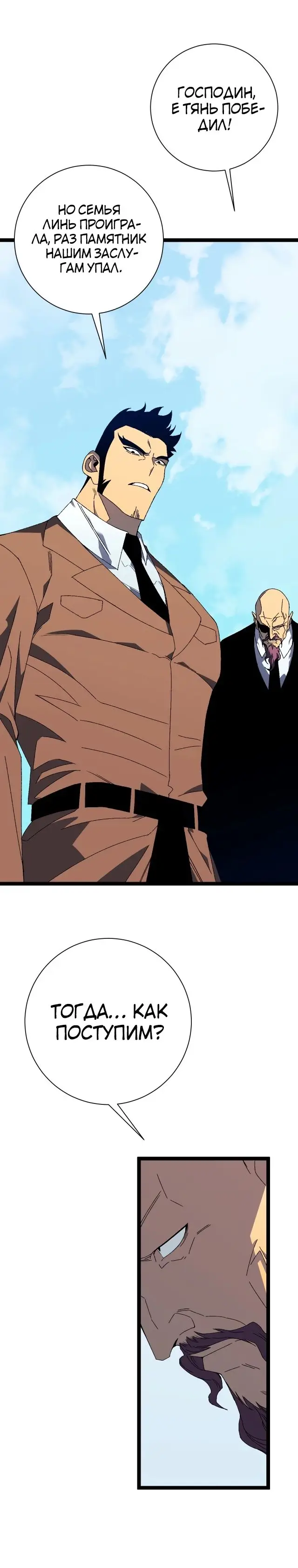 Страница 8 главы 49 манги Мой навык – копировать способности других / Your Talent Is Mine