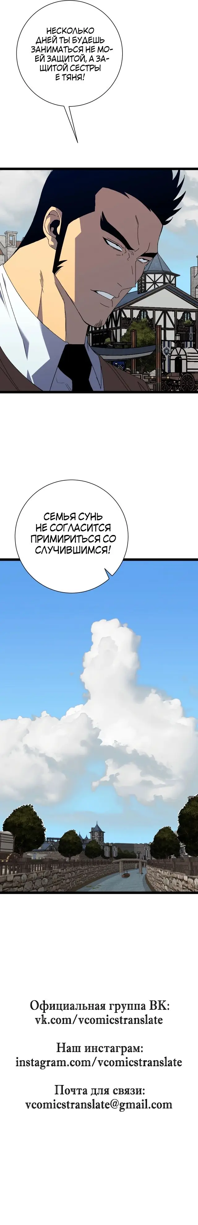 Страница 9 главы 49 манги Мой навык – копировать способности других / Your Talent Is Mine