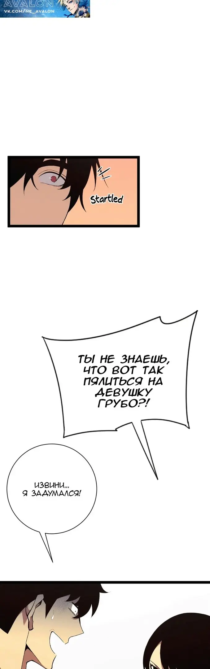 Страница 5 главы 61 манги Мой навык – копировать способности других / Your Talent Is Mine