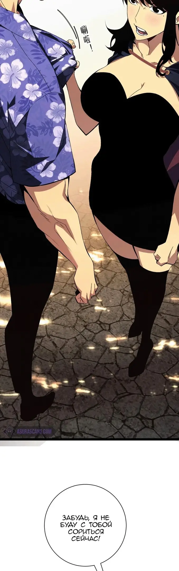 Страница 6 главы 61 манги Мой навык – копировать способности других / Your Talent Is Mine