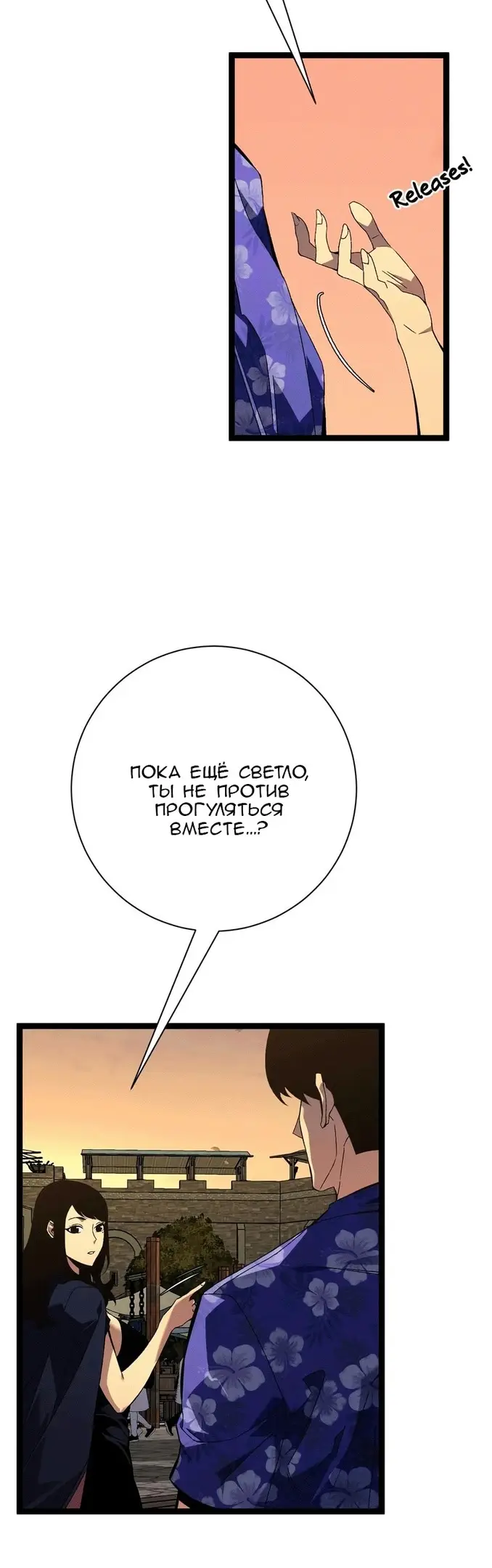 Страница 7 главы 61 манги Мой навык – копировать способности других / Your Talent Is Mine