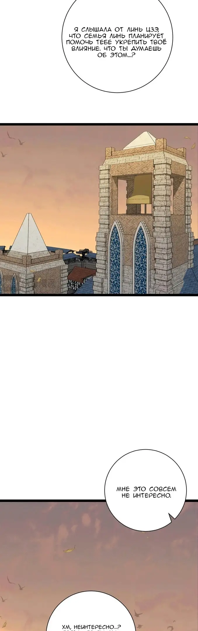 Страница 9 главы 61 манги Мой навык – копировать способности других / Your Talent Is Mine