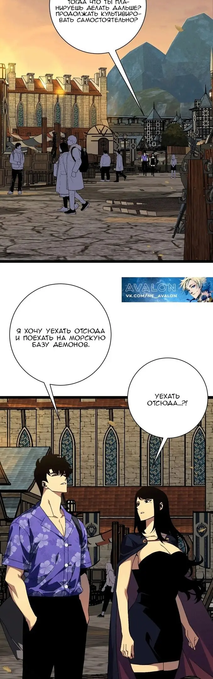 Страница 10 главы 61 манги Мой навык – копировать способности других / Your Talent Is Mine