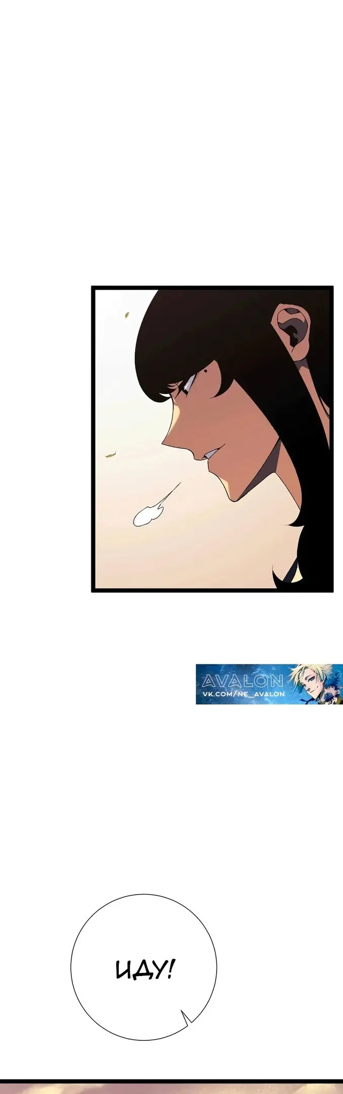 Страница 16 главы 61 манги Мой навык – копировать способности других / Your Talent Is Mine