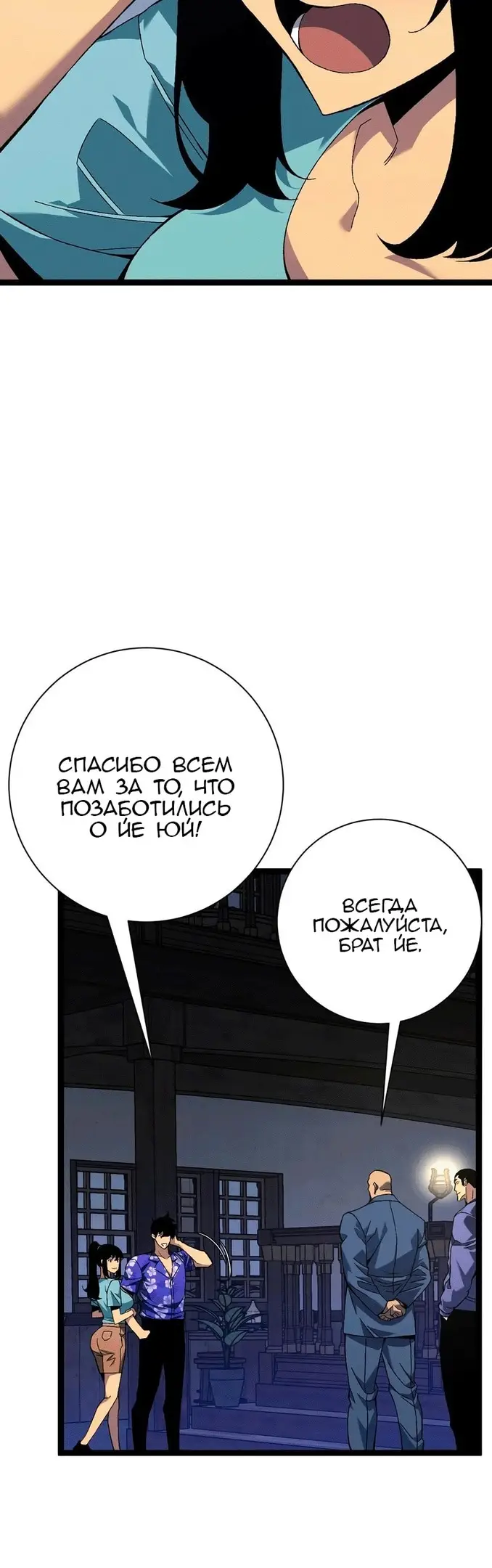 Страница 21 главы 61 манги Мой навык – копировать способности других / Your Talent Is Mine