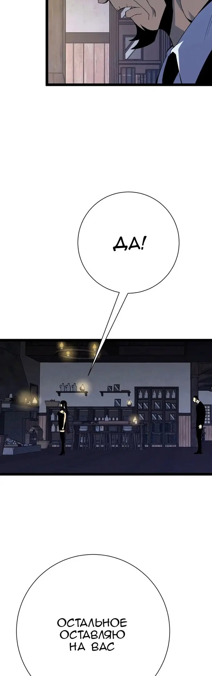 Страница 25 главы 61 манги Мой навык – копировать способности других / Your Talent Is Mine