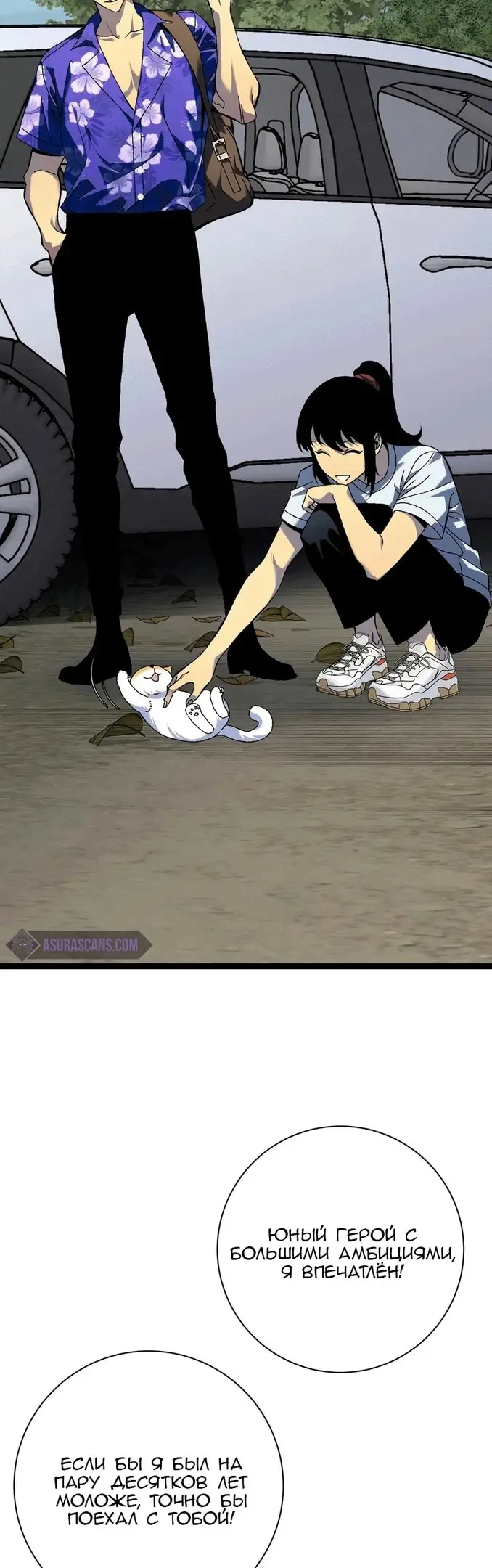 Страница 29 главы 61 манги Мой навык – копировать способности других / Your Talent Is Mine