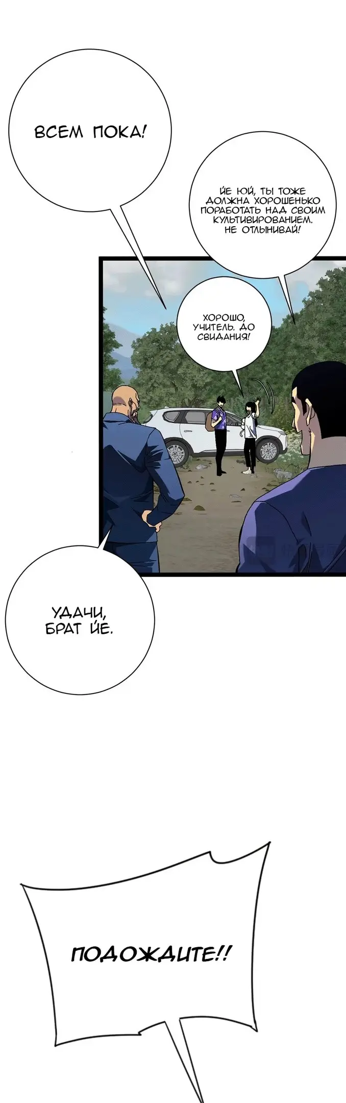 Страница 33 главы 61 манги Мой навык – копировать способности других / Your Talent Is Mine