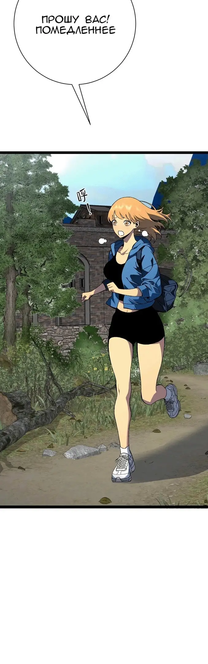 Страница 36 главы 61 манги Мой навык – копировать способности других / Your Talent Is Mine