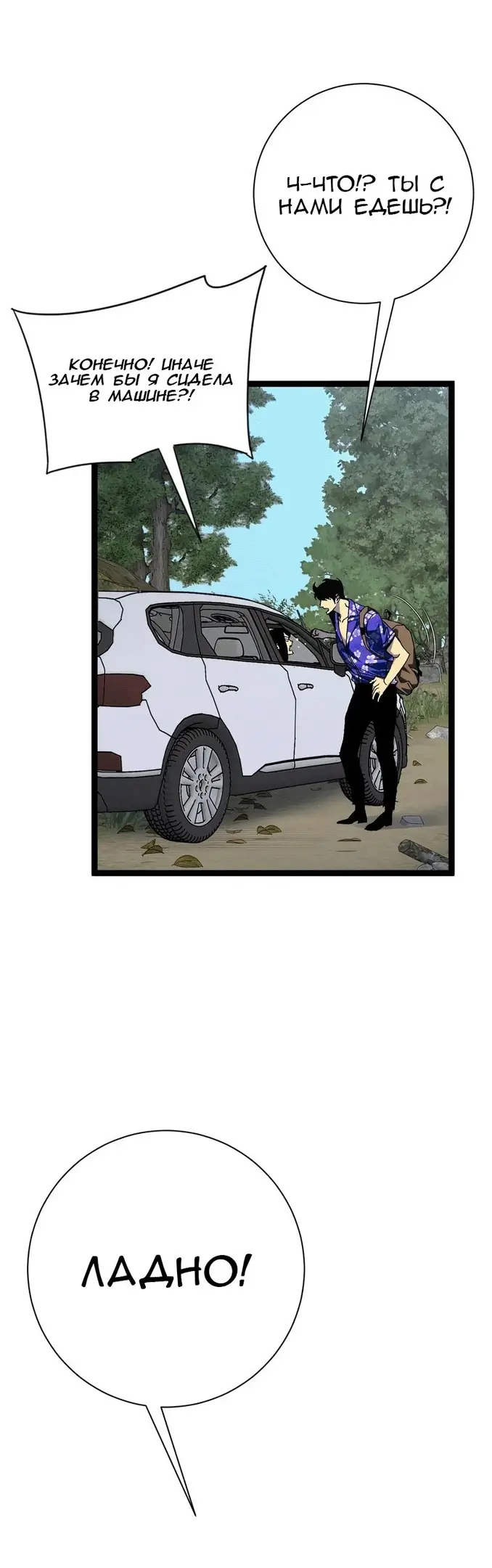 Страница 39 главы 61 манги Мой навык – копировать способности других / Your Talent Is Mine