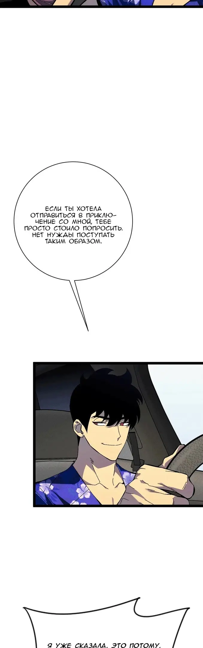 Страница 42 главы 61 манги Мой навык – копировать способности других / Your Talent Is Mine