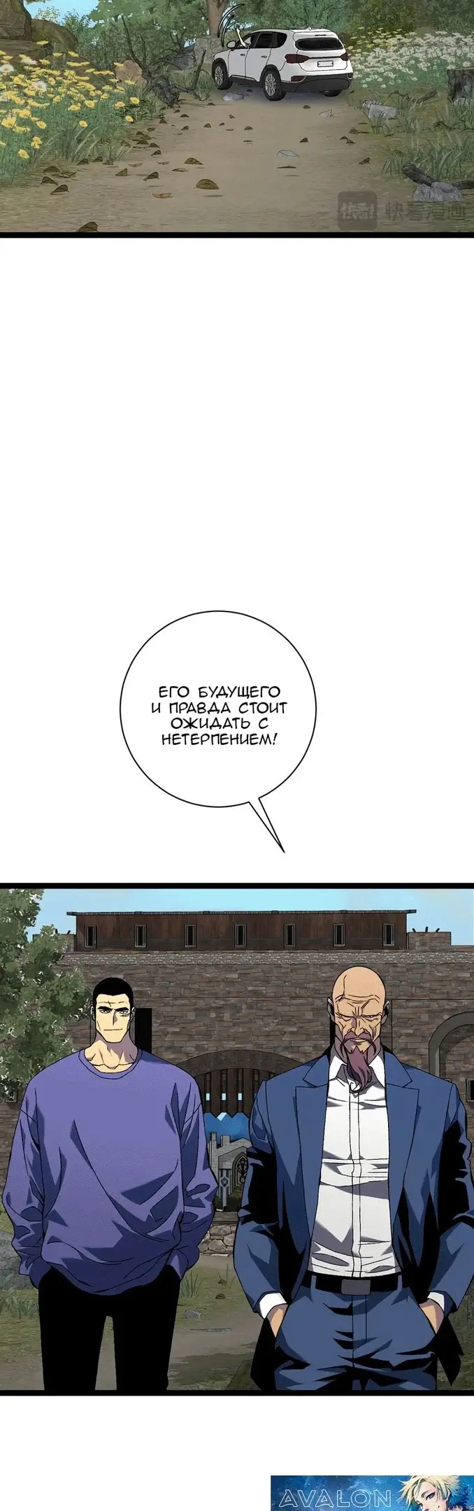 Страница 44 главы 61 манги Мой навык – копировать способности других / Your Talent Is Mine