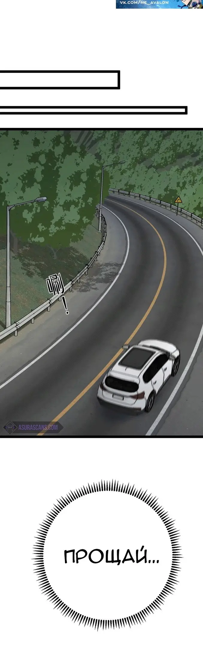 Страница 45 главы 61 манги Мой навык – копировать способности других / Your Talent Is Mine