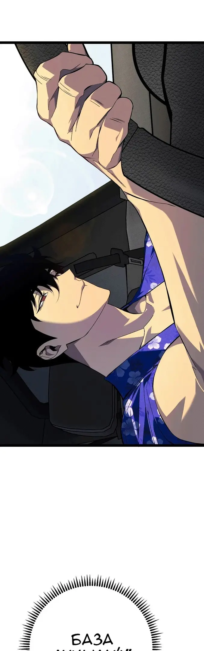 Страница 46 главы 61 манги Мой навык – копировать способности других / Your Talent Is Mine