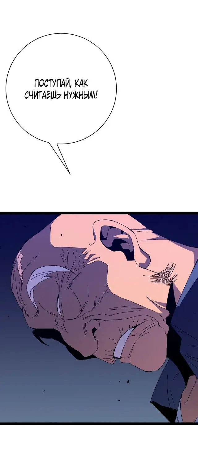 Страница 5 главы 59 манги Мой навык – копировать способности других / Your Talent Is Mine