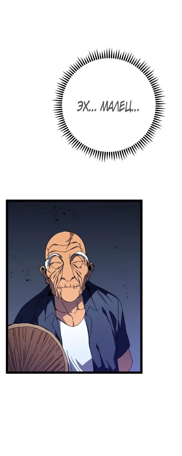 Страница 39 главы 59 манги Мой навык – копировать способности других / Your Talent Is Mine