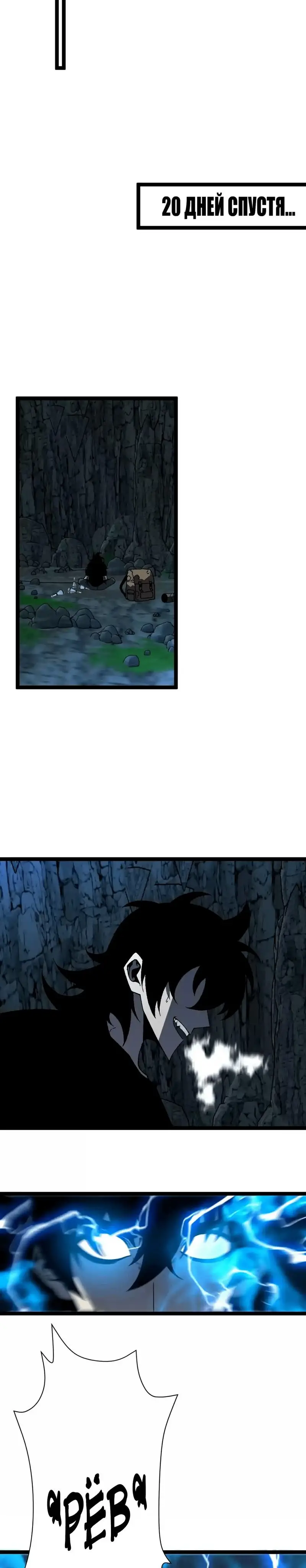 Страница 6 главы 22 манги Мой навык – копировать способности других / Your Talent Is Mine