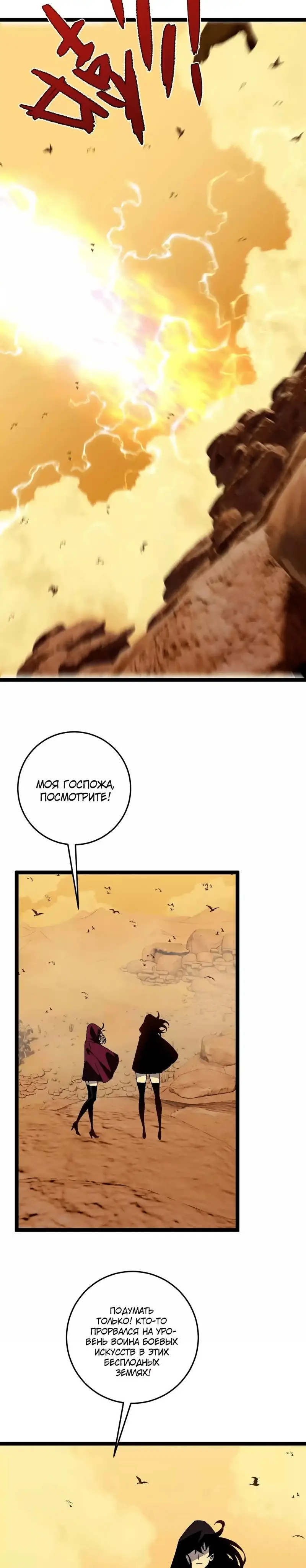 Страница 8 главы 22 манги Мой навык – копировать способности других / Your Talent Is Mine