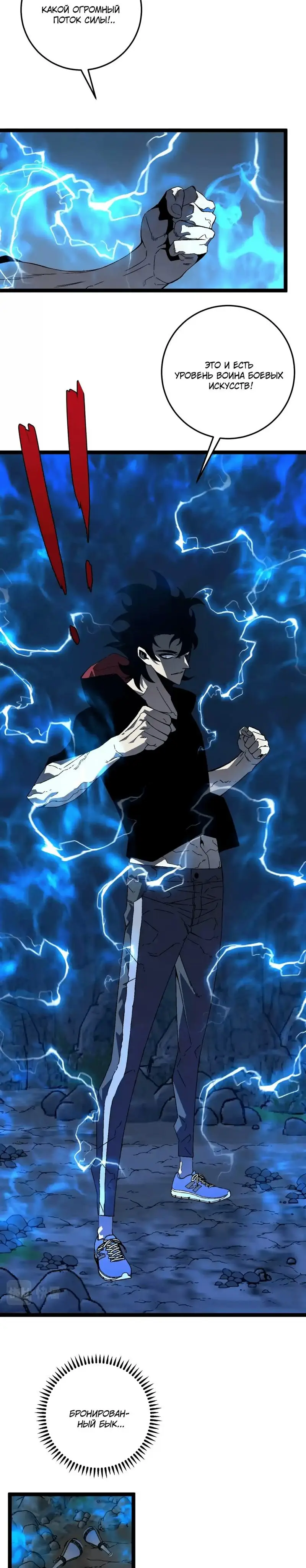 Страница 10 главы 22 манги Мой навык – копировать способности других / Your Talent Is Mine