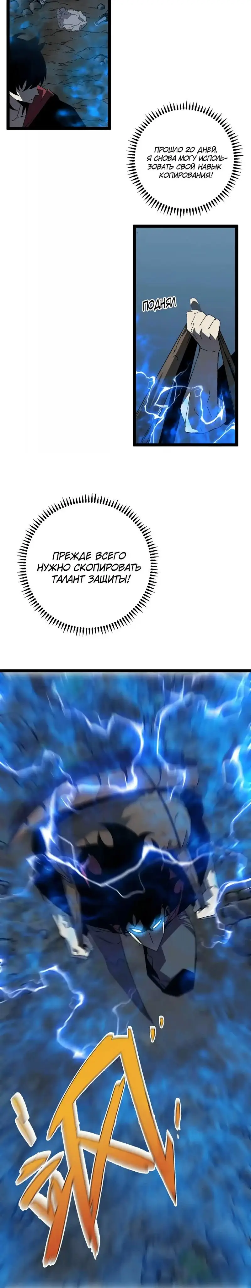 Страница 11 главы 22 манги Мой навык – копировать способности других / Your Talent Is Mine