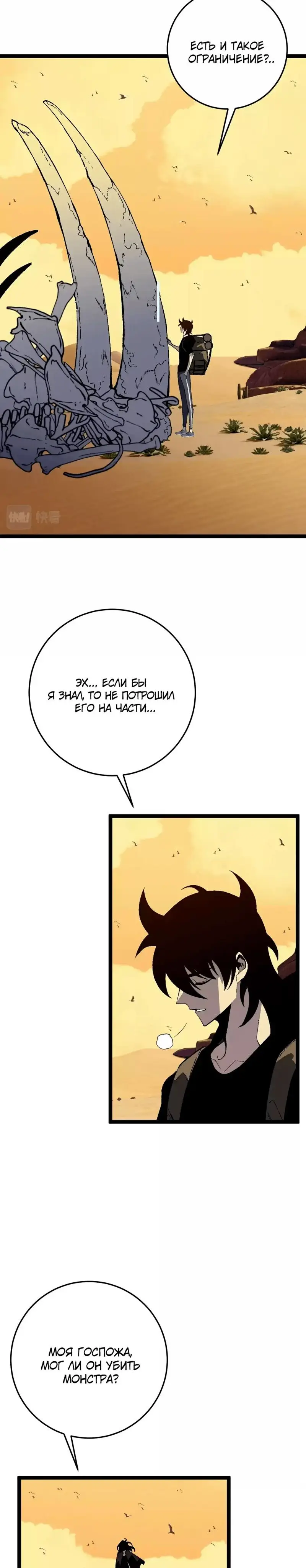 Страница 13 главы 22 манги Мой навык – копировать способности других / Your Talent Is Mine