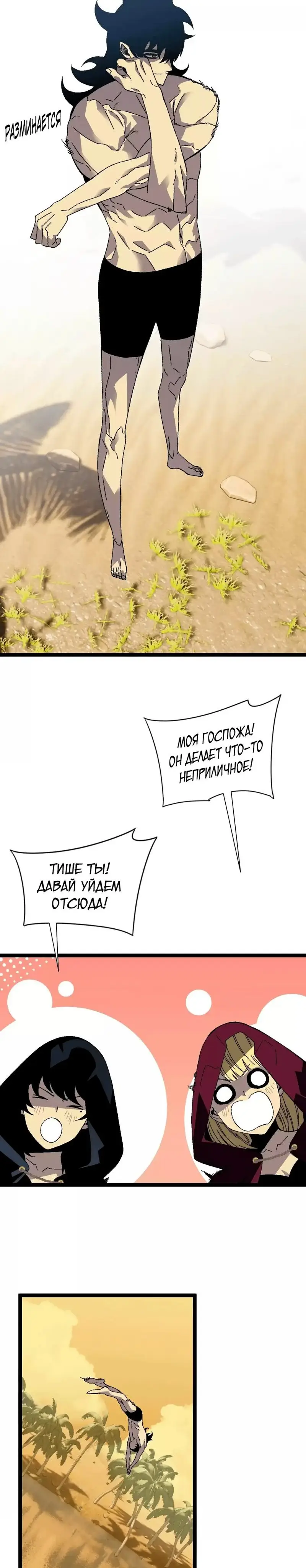 Страница 16 главы 22 манги Мой навык – копировать способности других / Your Talent Is Mine