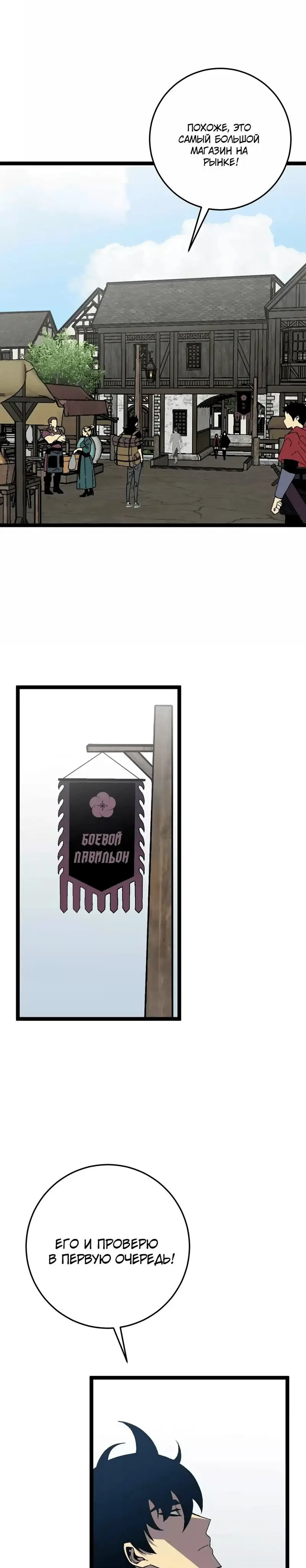 Страница 18 главы 22 манги Мой навык – копировать способности других / Your Talent Is Mine