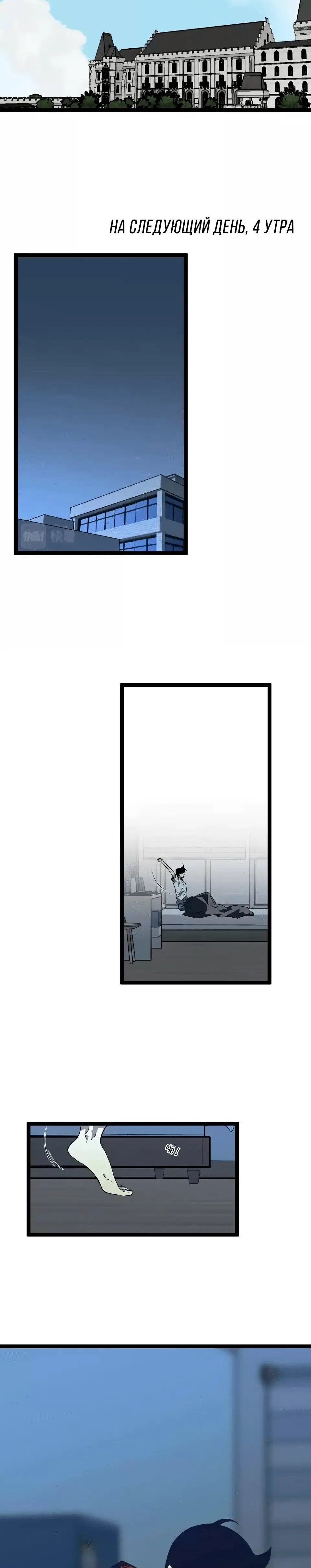 Страница 4 главы 20 манги Мой навык – копировать способности других / Your Talent Is Mine