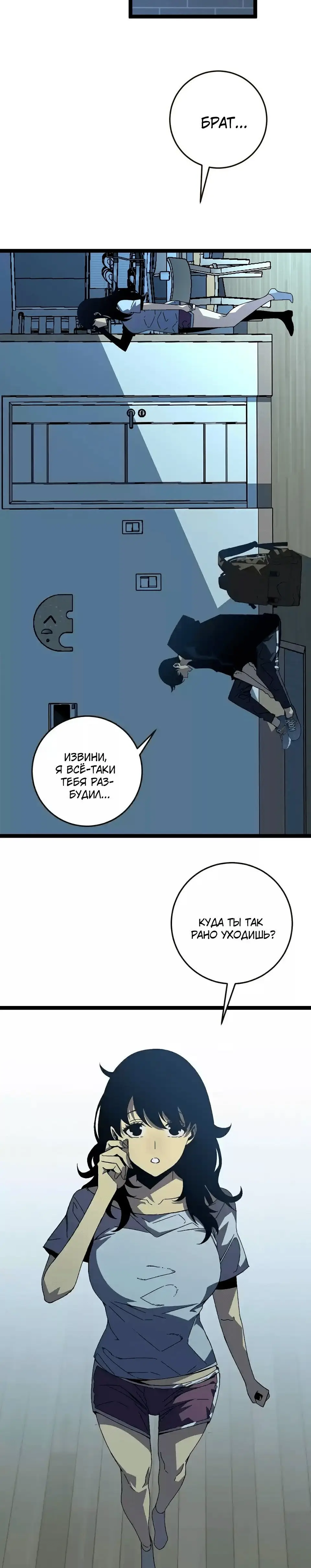 Страница 6 главы 20 манги Мой навык – копировать способности других / Your Talent Is Mine