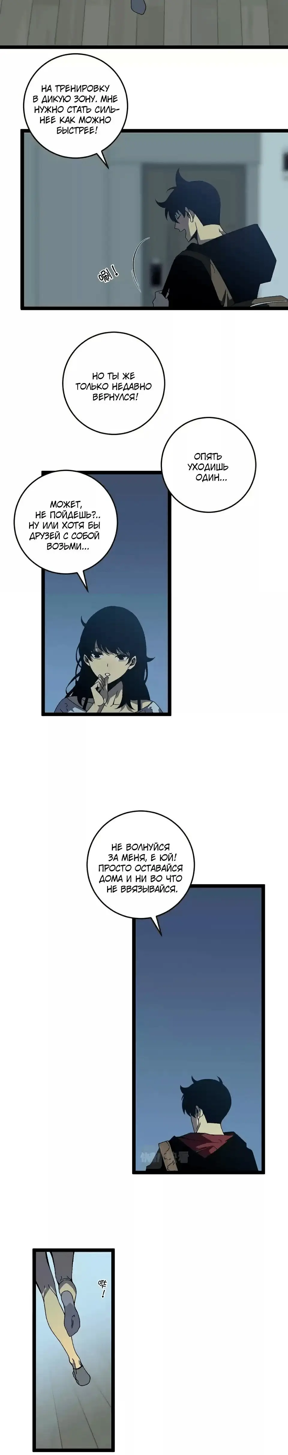 Страница 7 главы 20 манги Мой навык – копировать способности других / Your Talent Is Mine