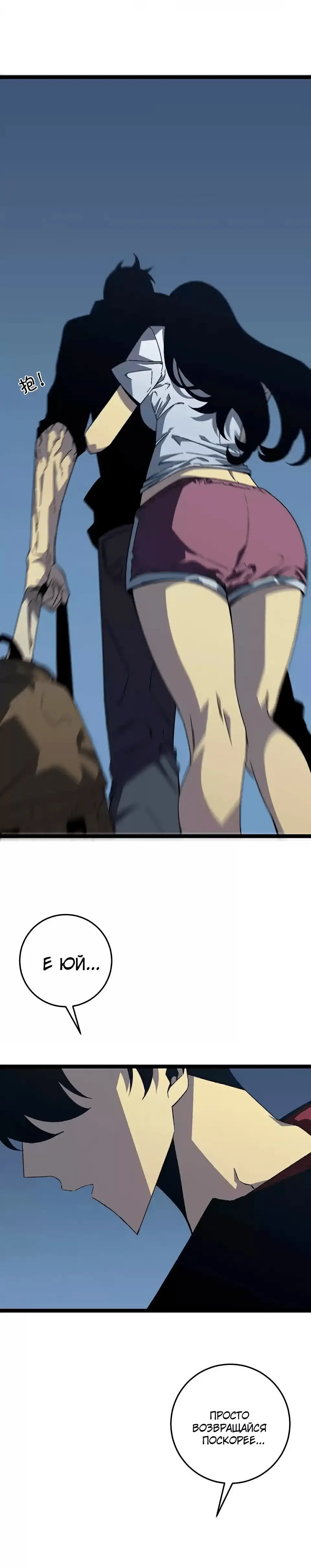 Страница 8 главы 20 манги Мой навык – копировать способности других / Your Talent Is Mine