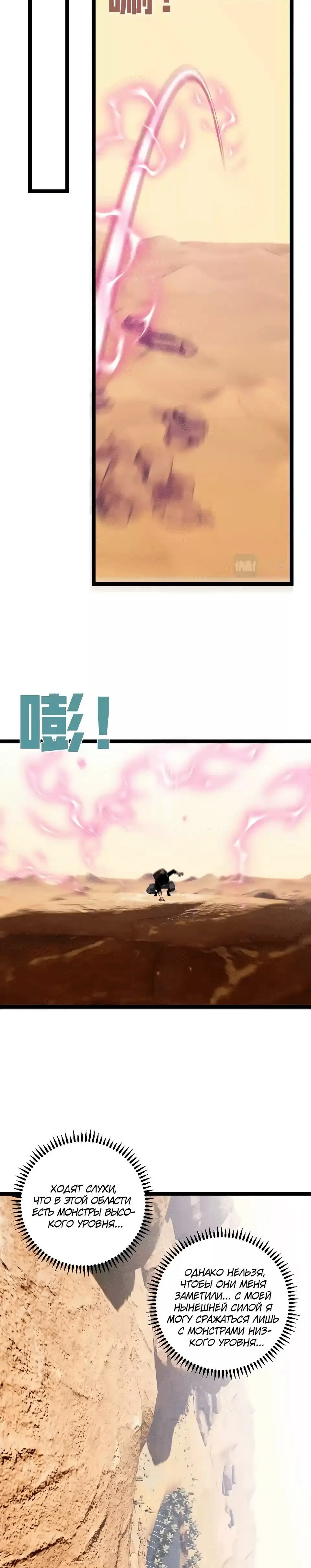 Страница 10 главы 20 манги Мой навык – копировать способности других / Your Talent Is Mine