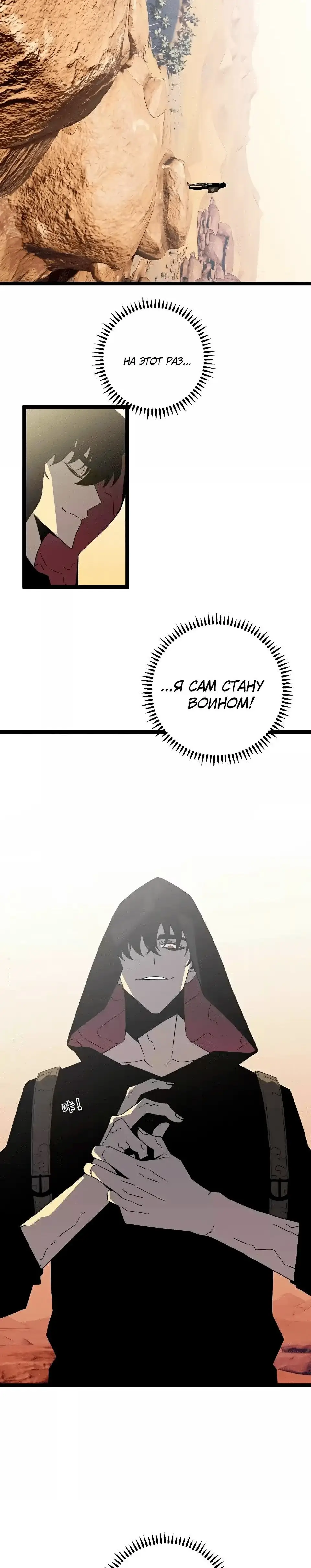 Страница 11 главы 20 манги Мой навык – копировать способности других / Your Talent Is Mine