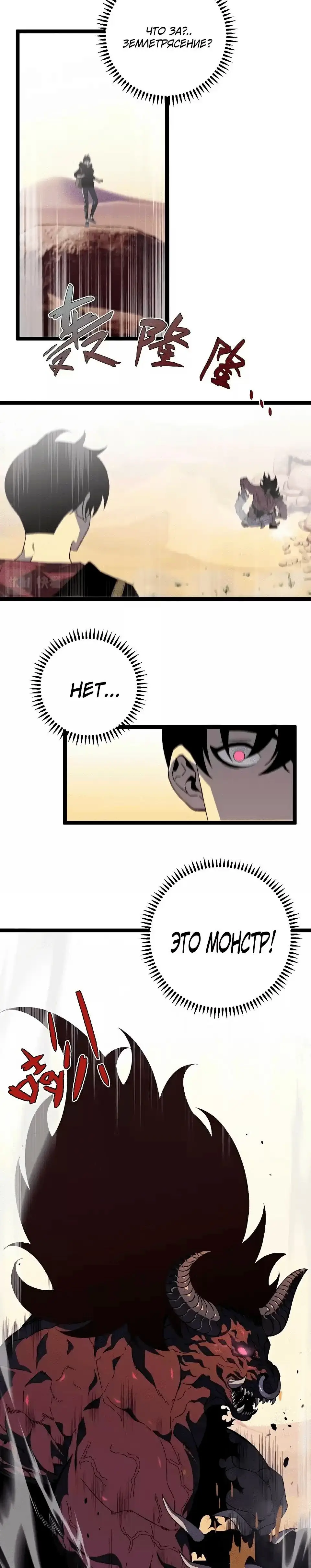 Страница 12 главы 20 манги Мой навык – копировать способности других / Your Talent Is Mine