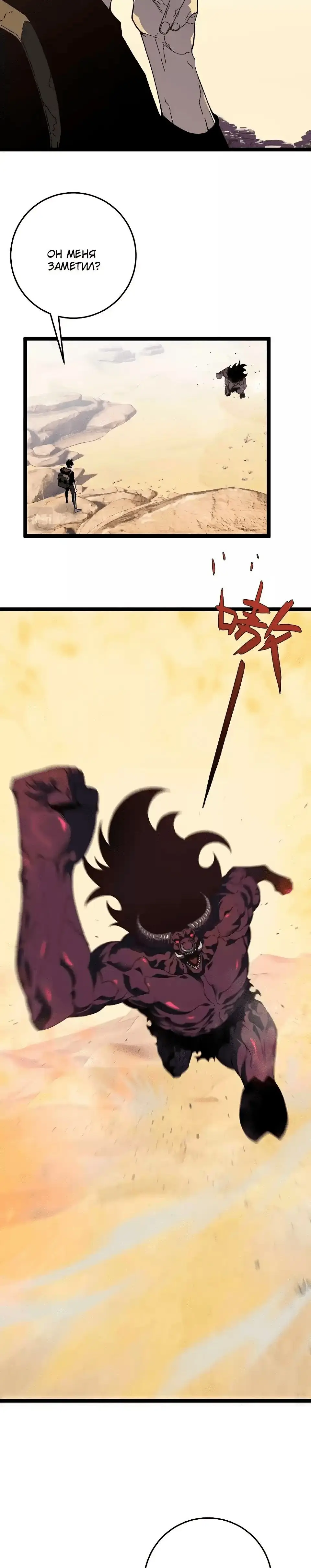 Страница 14 главы 20 манги Мой навык – копировать способности других / Your Talent Is Mine