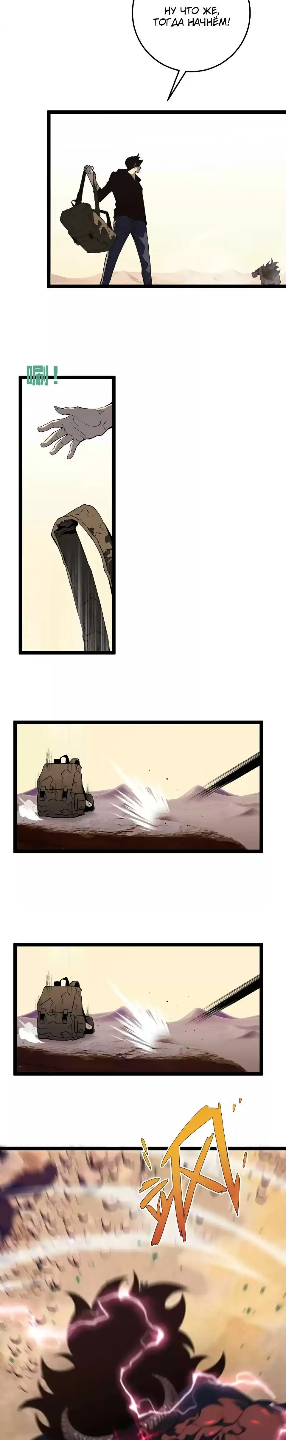 Страница 15 главы 20 манги Мой навык – копировать способности других / Your Talent Is Mine
