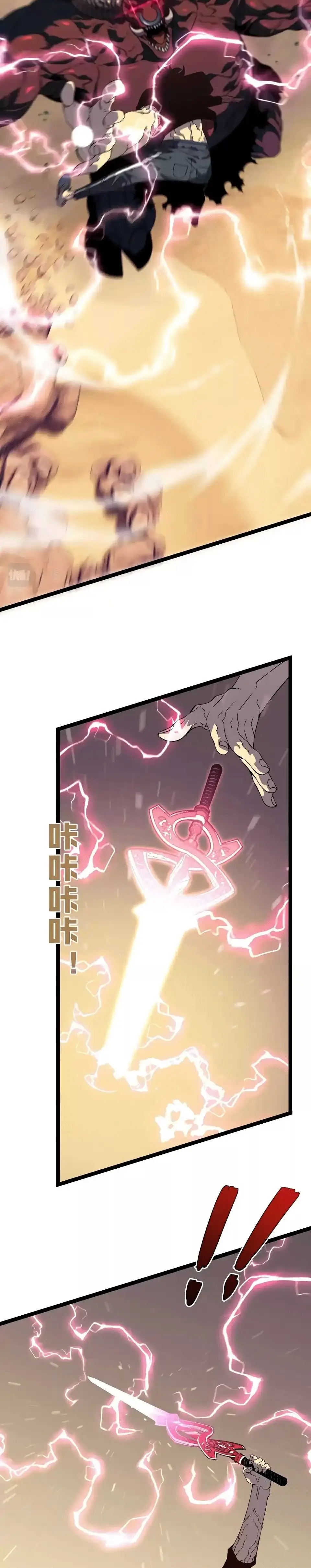 Страница 16 главы 20 манги Мой навык – копировать способности других / Your Talent Is Mine