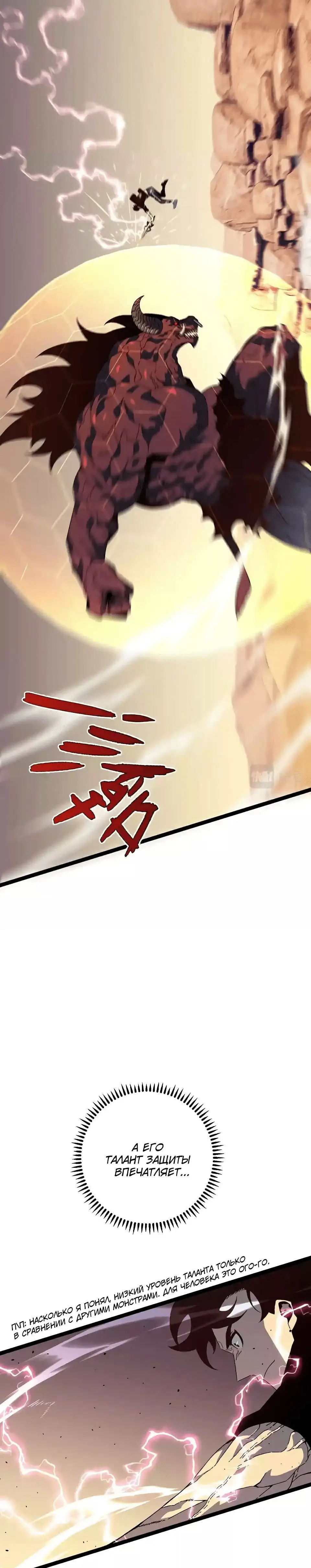 Страница 18 главы 20 манги Мой навык – копировать способности других / Your Talent Is Mine