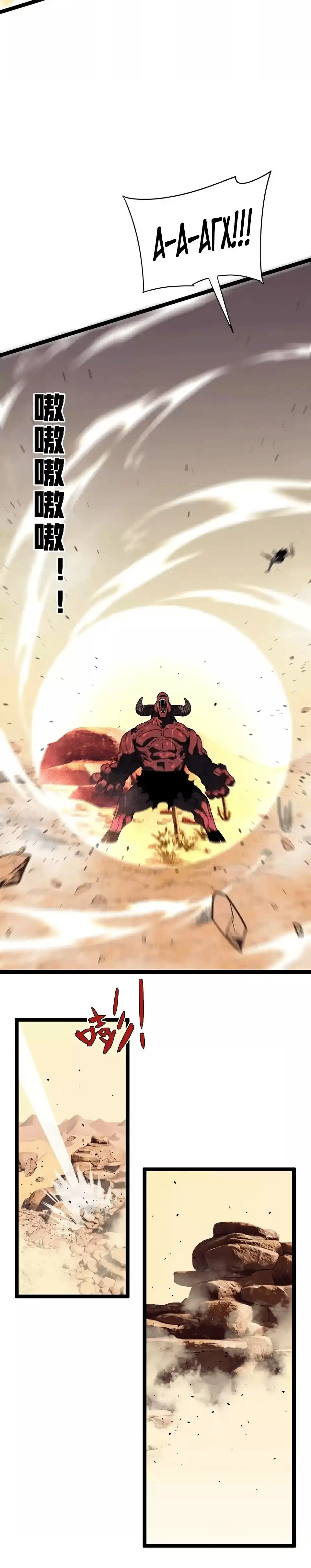 Страница 19 главы 20 манги Мой навык – копировать способности других / Your Talent Is Mine