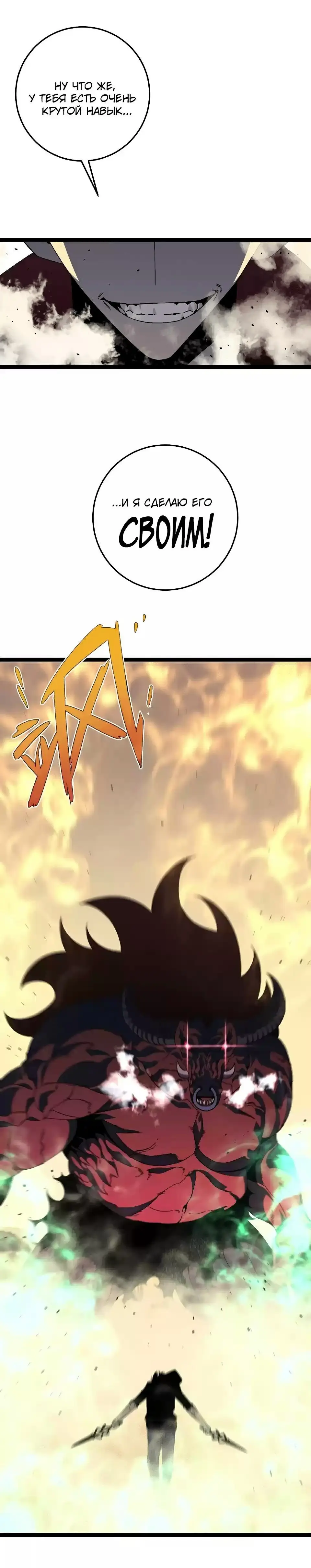 Страница 20 главы 20 манги Мой навык – копировать способности других / Your Talent Is Mine