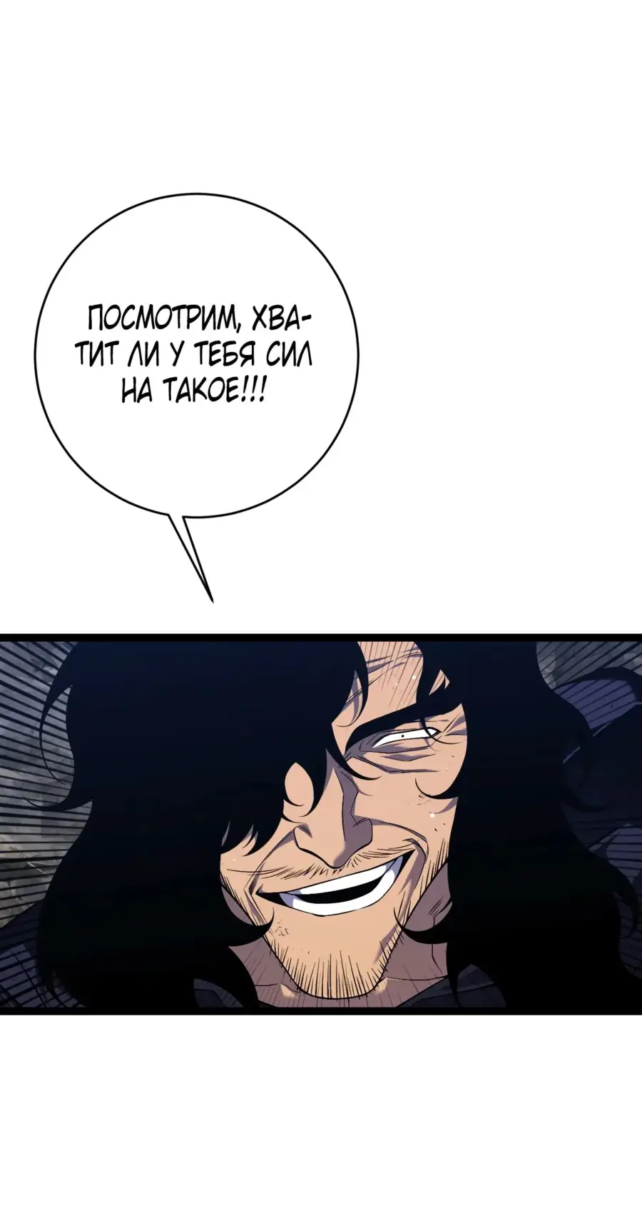 Страница 5 главы 77 манги Мой навык – копировать способности других / Your Talent Is Mine