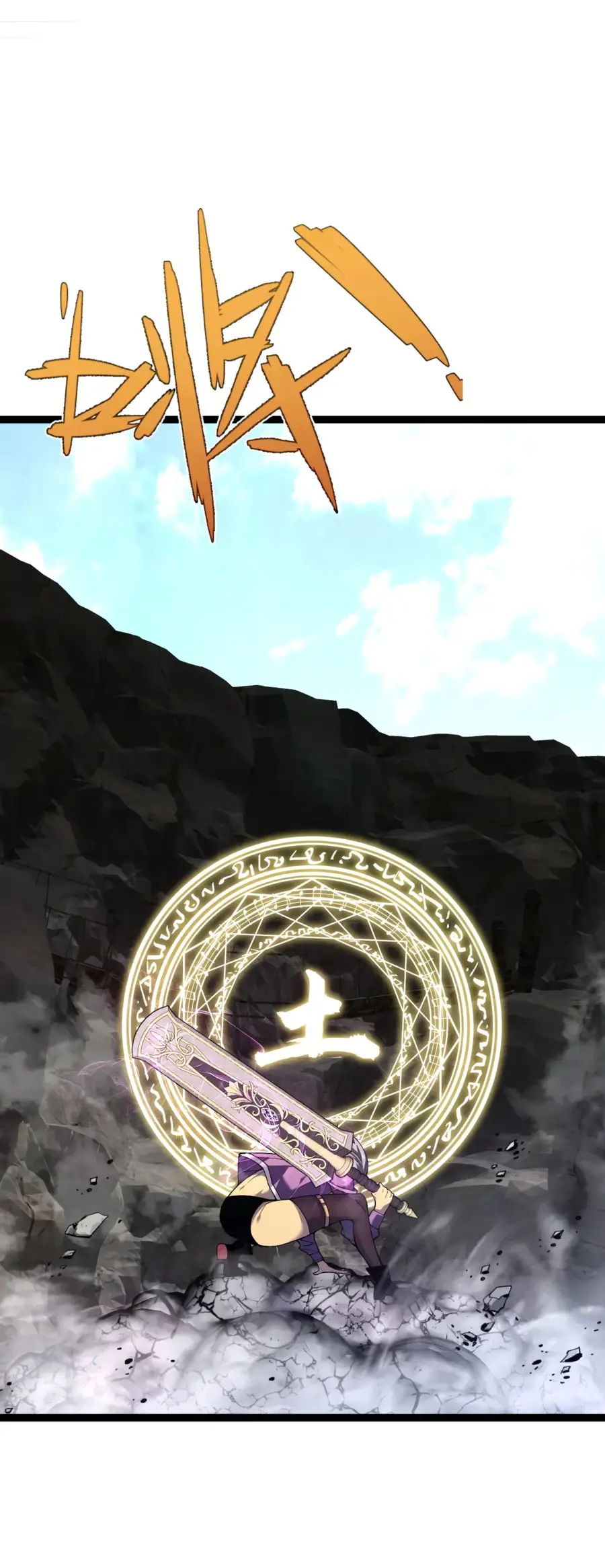 Страница 17 главы 77 манги Мой навык – копировать способности других / Your Talent Is Mine