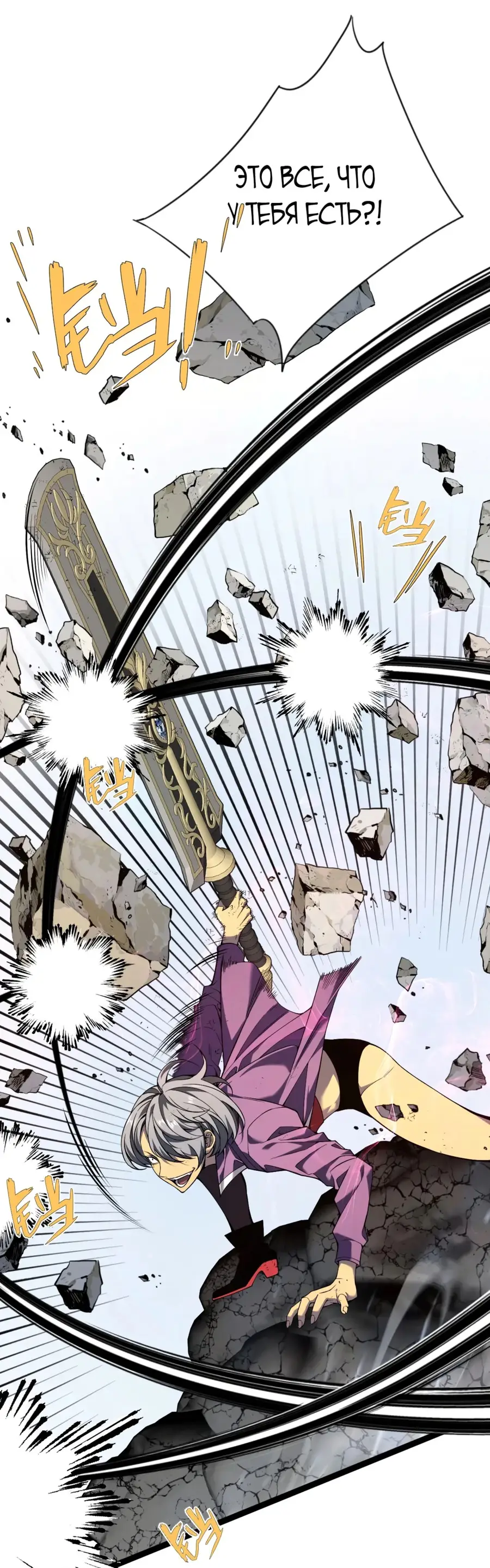 Страница 21 главы 77 манги Мой навык – копировать способности других / Your Talent Is Mine